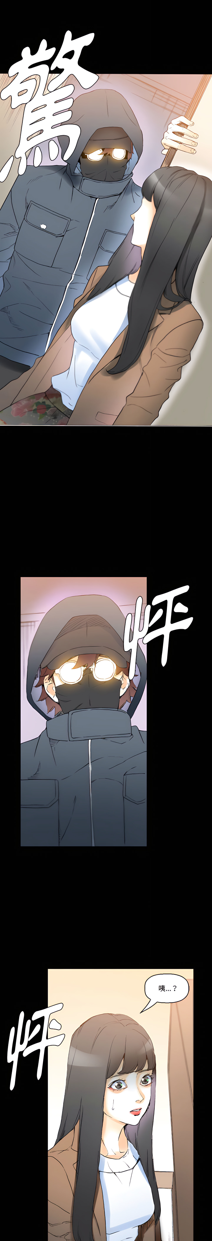 培養完美情人 第15章 第15页