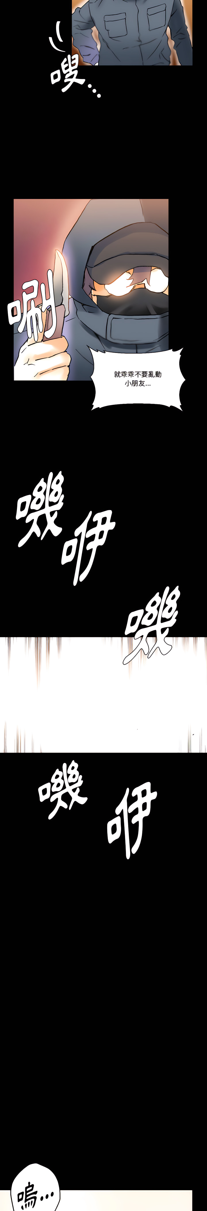 培養完美情人 第15章 第19页