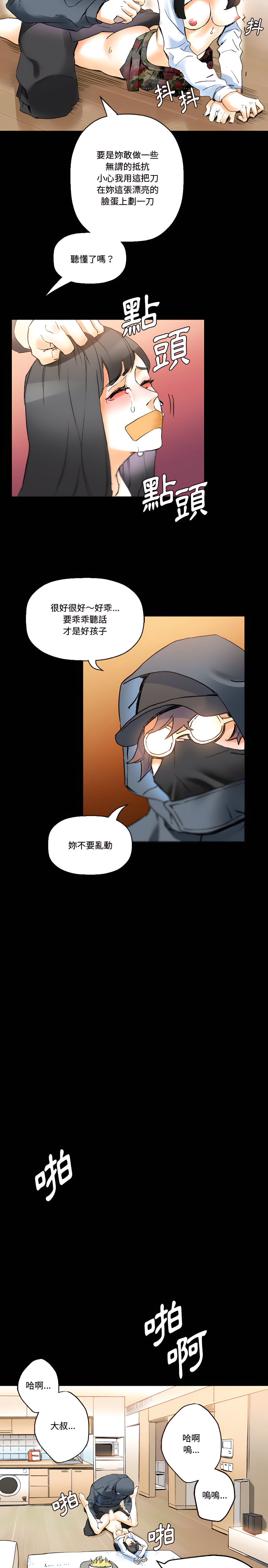 培養完美情人 第15章 第22页