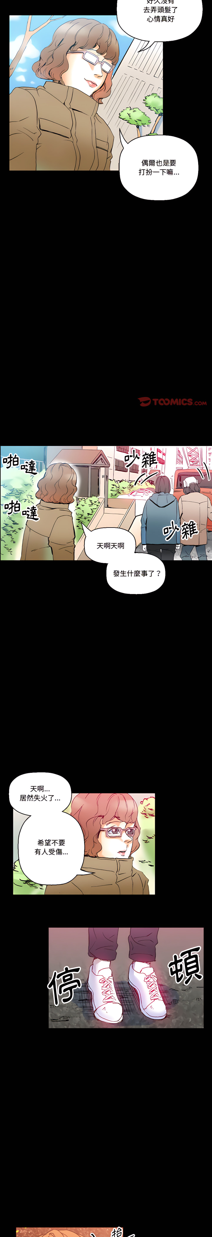 培養完美情人 第15章 第28页