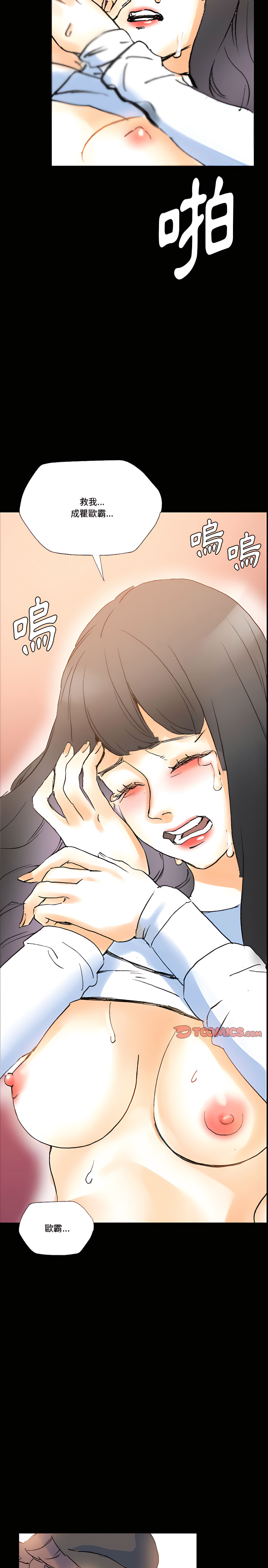 培養完美情人 第15章 第25页
