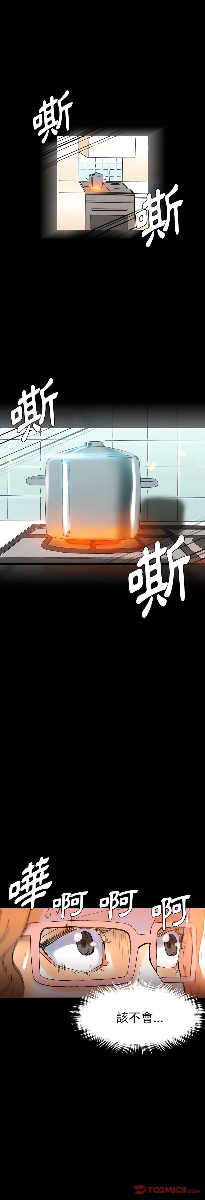 培養完美情人 第15章 第30页