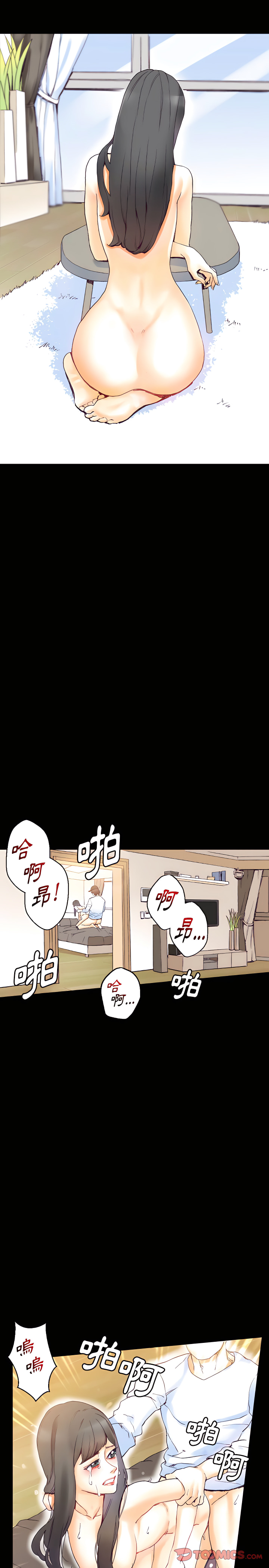 培養完美情人 第16章 第2页