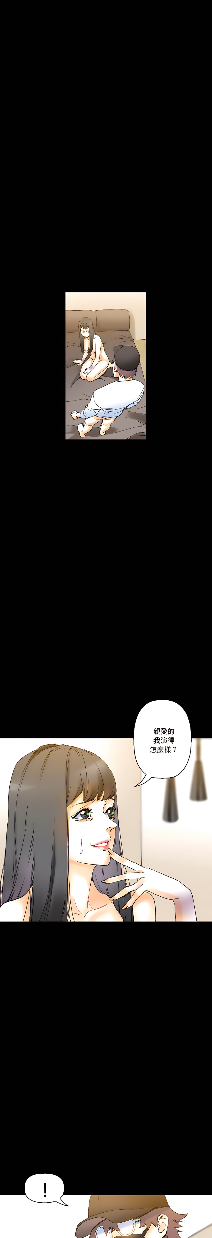 培養完美情人 第16章 第18页