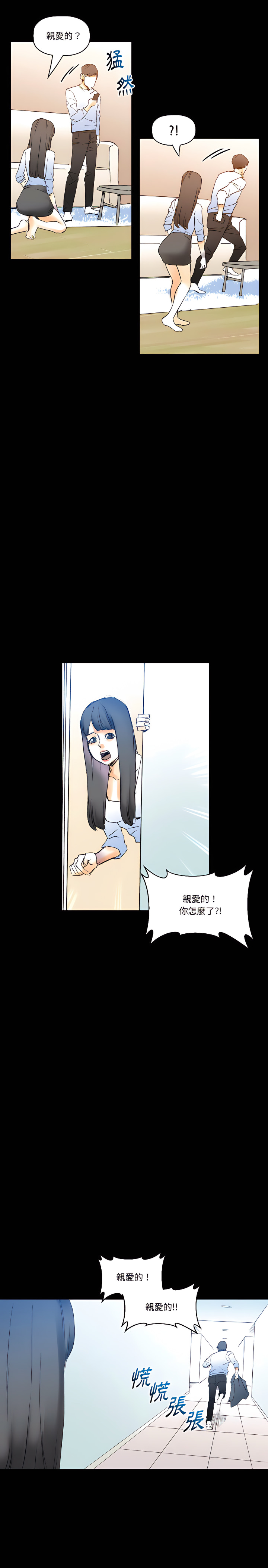 培養完美情人 第16章 第27页