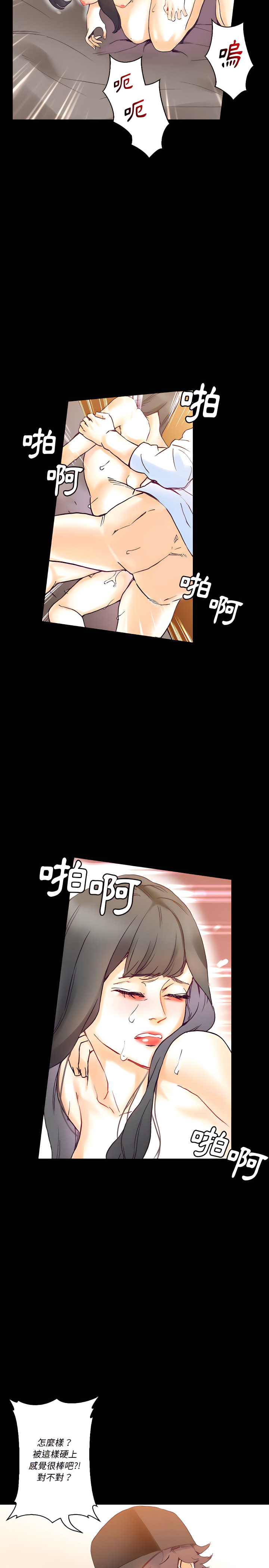 培養完美情人 第16章 第3页