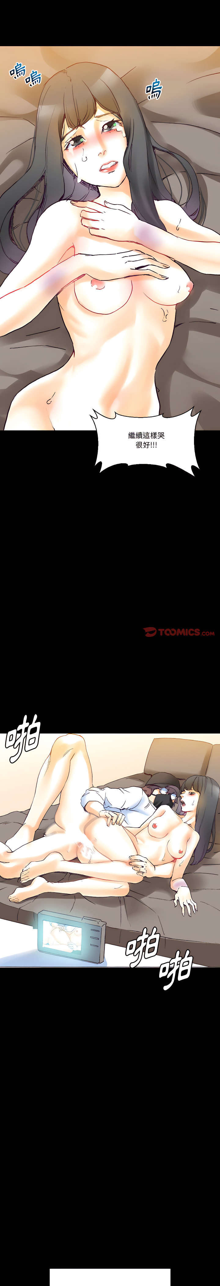 培養完美情人 第16章 第7页