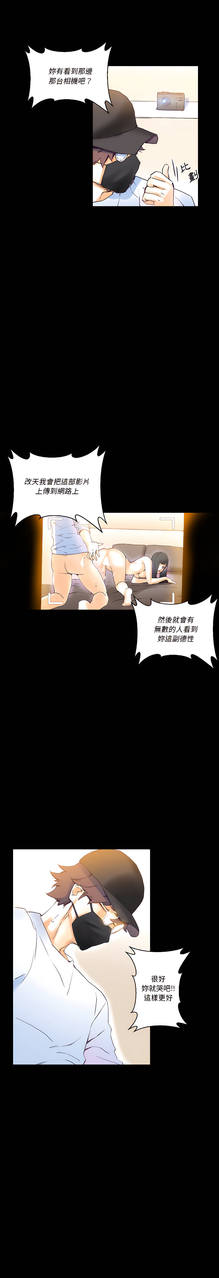 培養完美情人 第16章 第6页