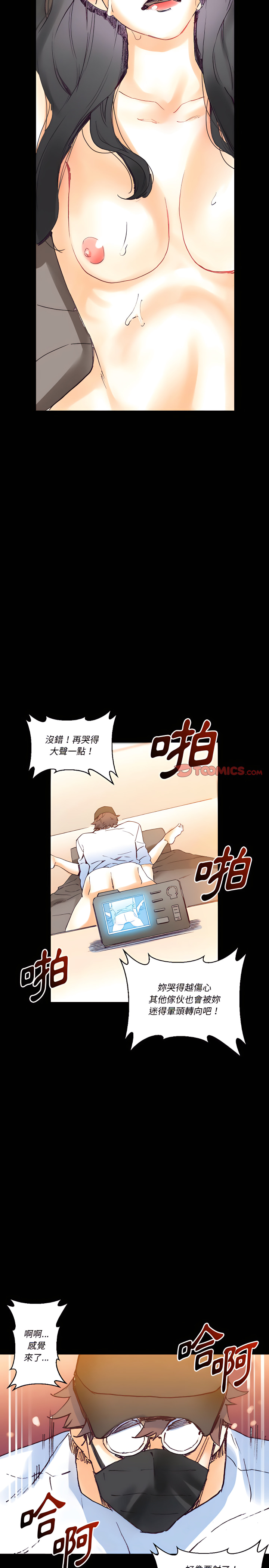 培養完美情人 第16章 第13页