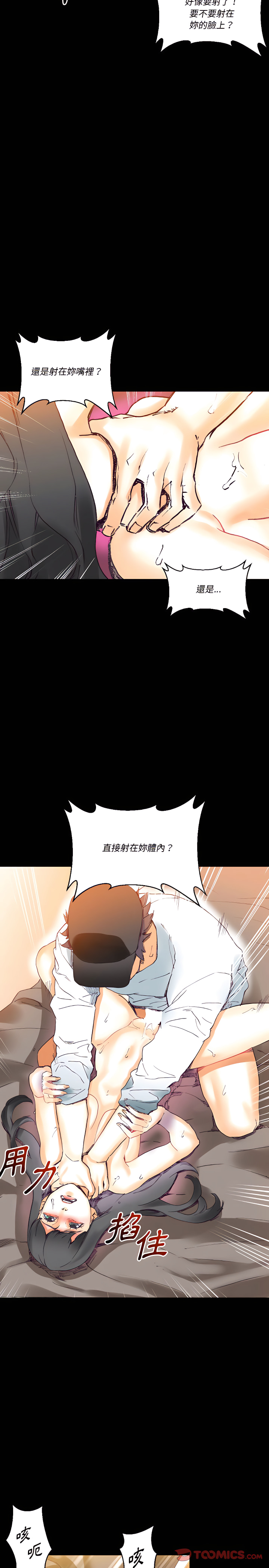 培養完美情人 第16章 第14页