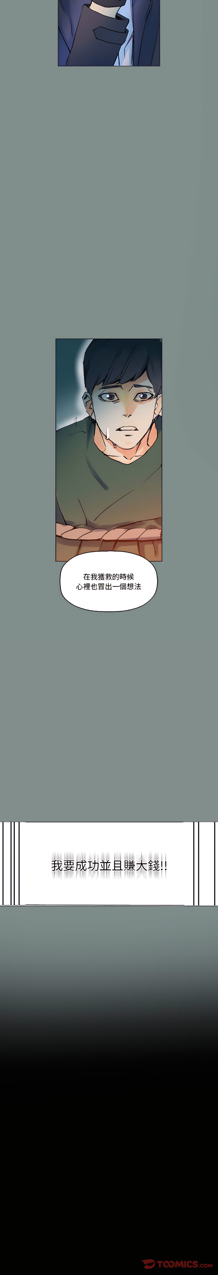 培養完美情人 第17章 第14页
