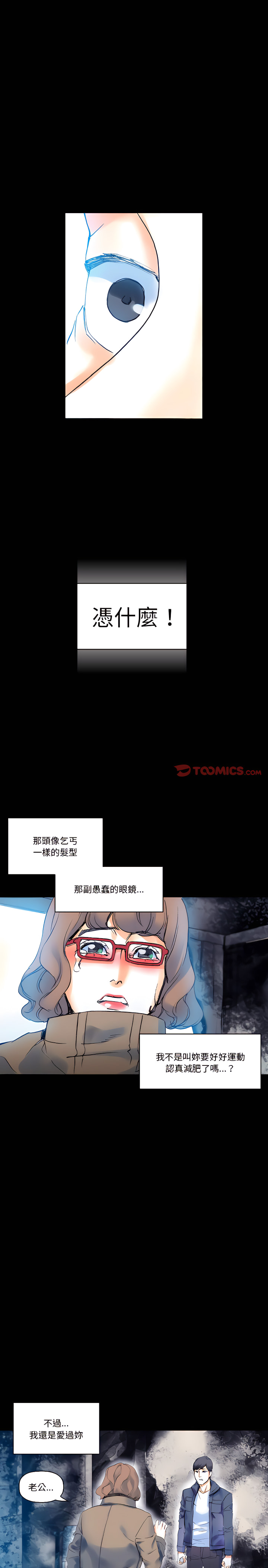 培養完美情人 第17章 第22页