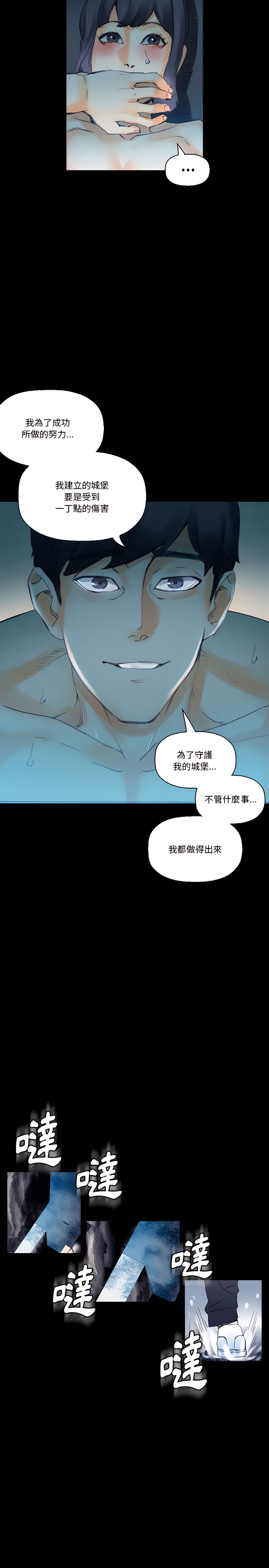 培養完美情人 第17章 第18页
