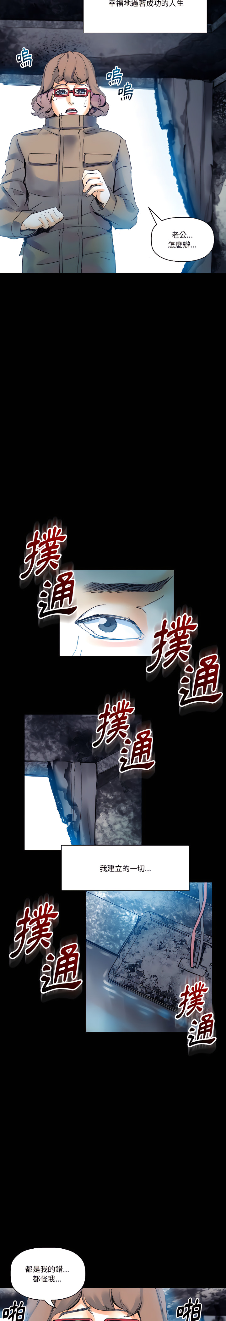 培養完美情人 第17章 第24页