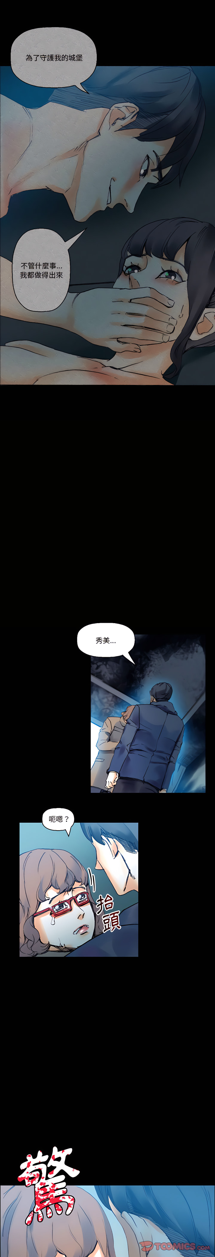 培養完美情人 第17章 第26页