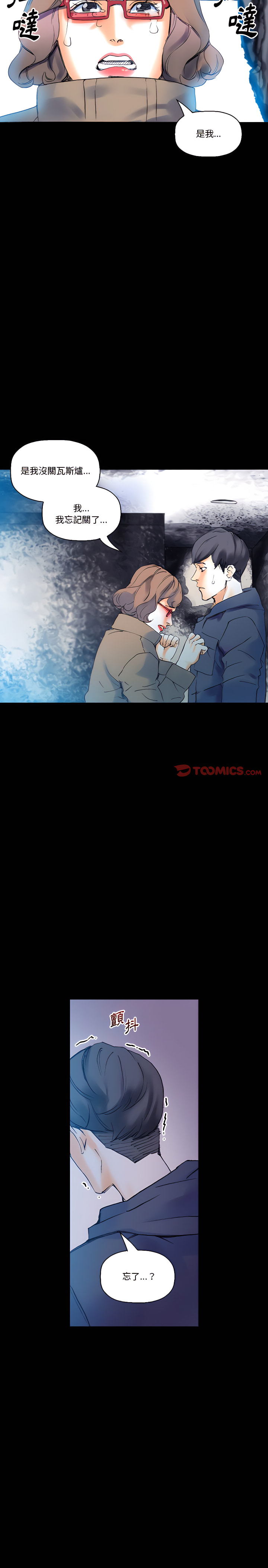 培養完美情人 第17章 第25页