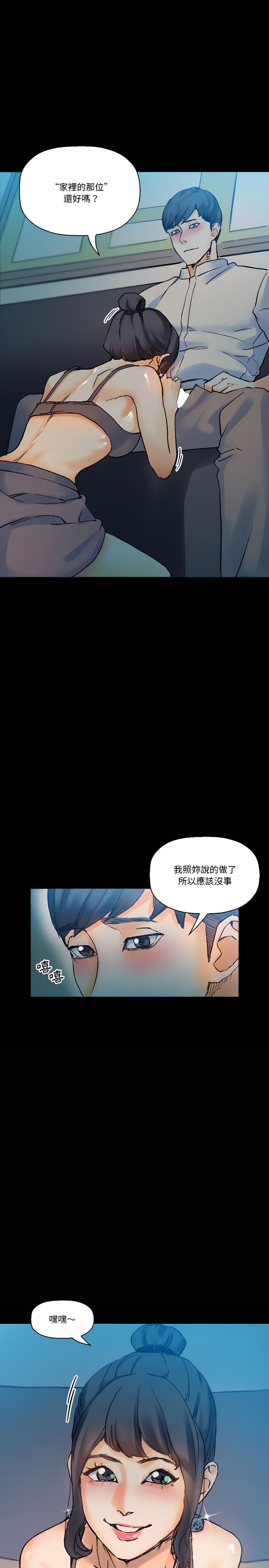 培養完美情人 第17章 第3页