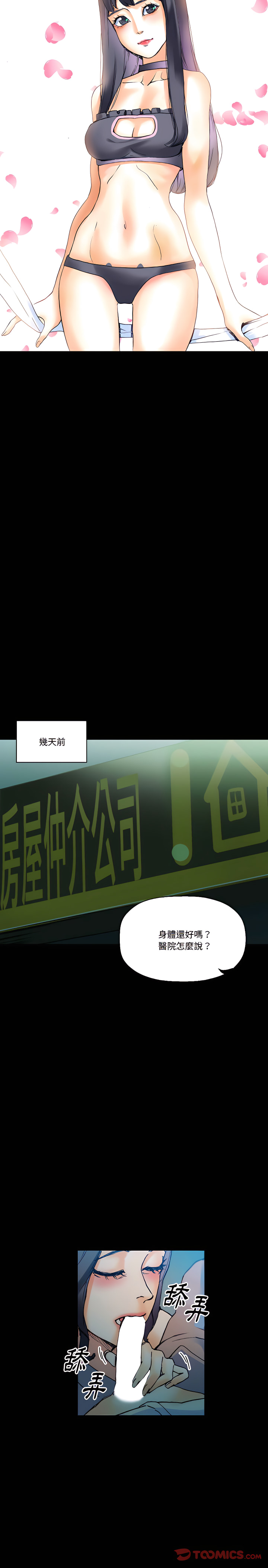 培養完美情人 第17章 第2页