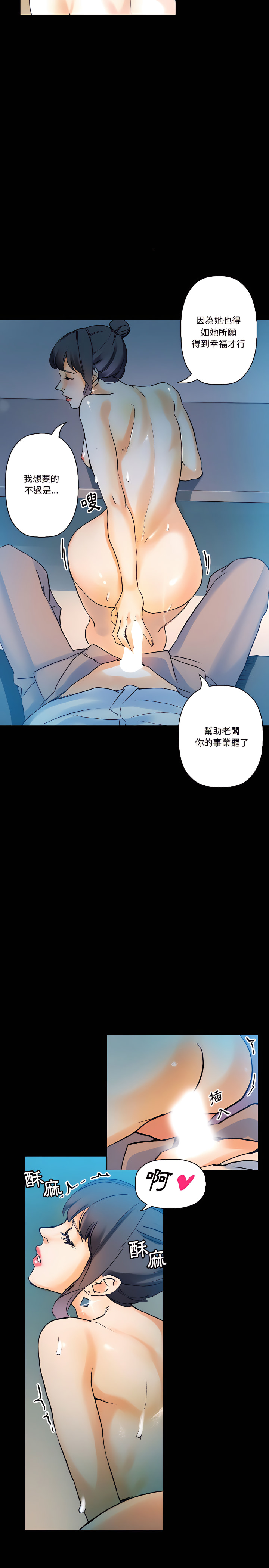 培養完美情人 第17章 第6页