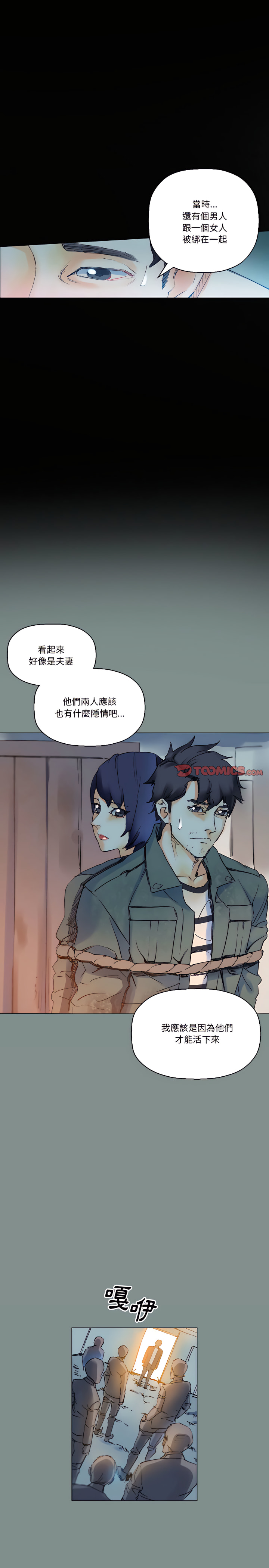 培養完美情人 第17章 第10页