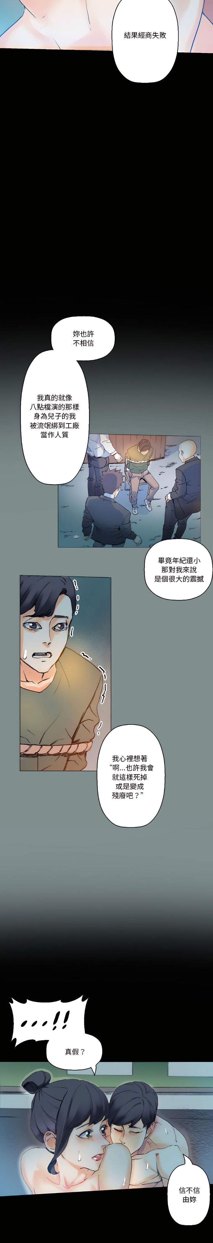 培養完美情人 第17章 第9页