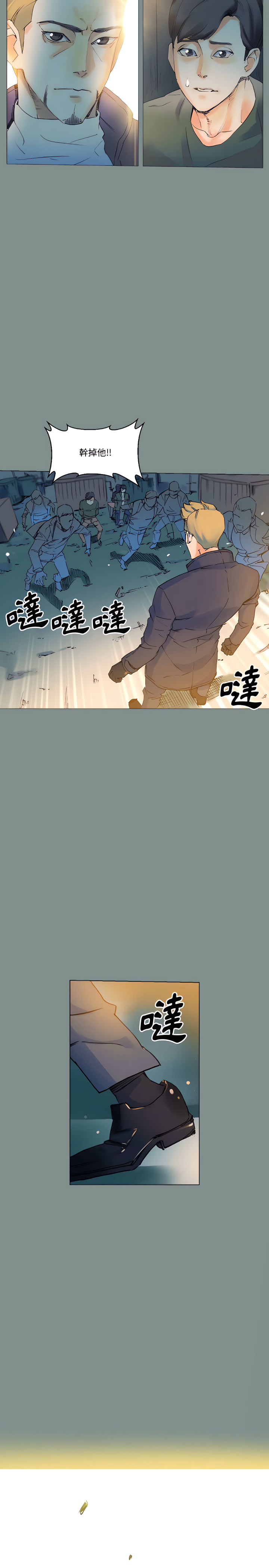 培養完美情人 第17章 第12页