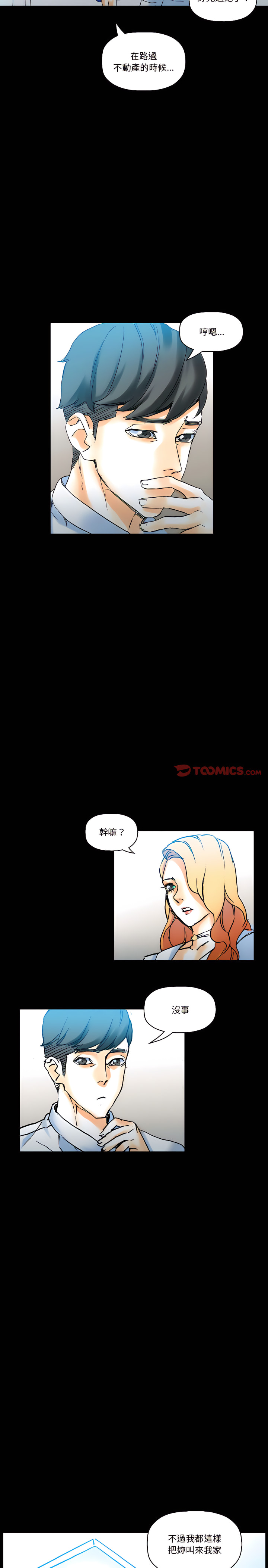 培養完美情人 第18章 第13页