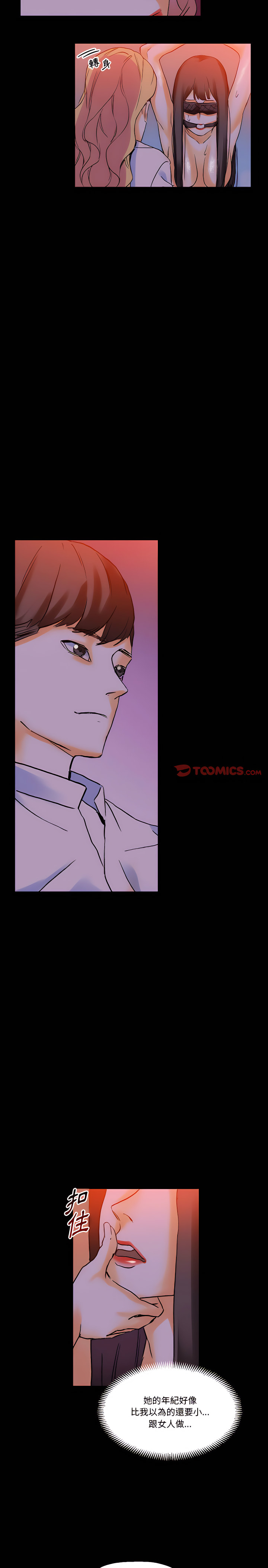 培養完美情人 第18章 第20页