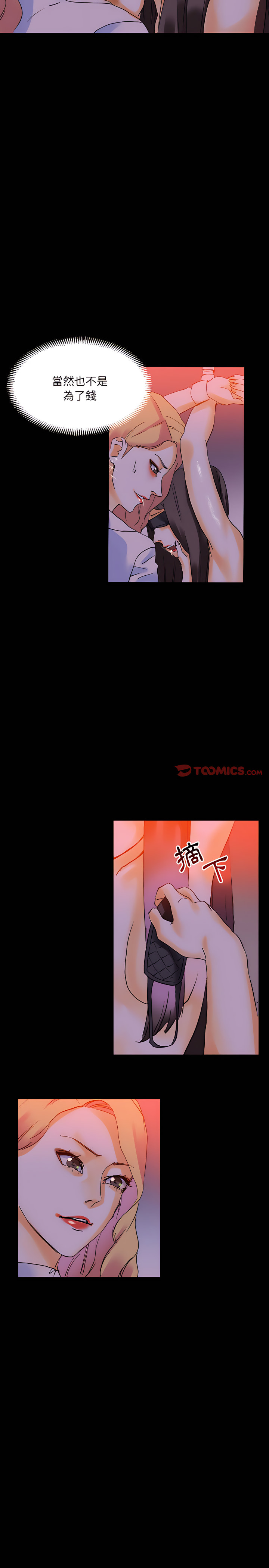 培養完美情人 第18章 第22页