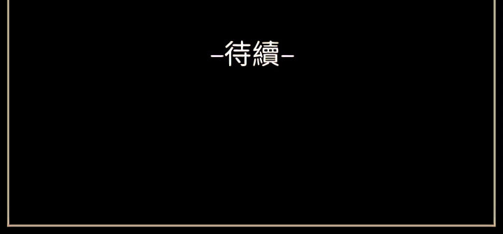 培養完美情人 第18章 第24页