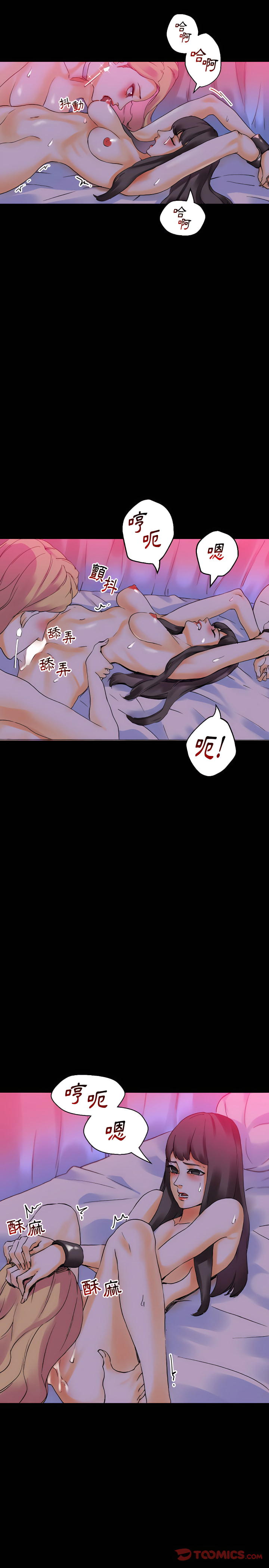 培養完美情人 第19章 第8页