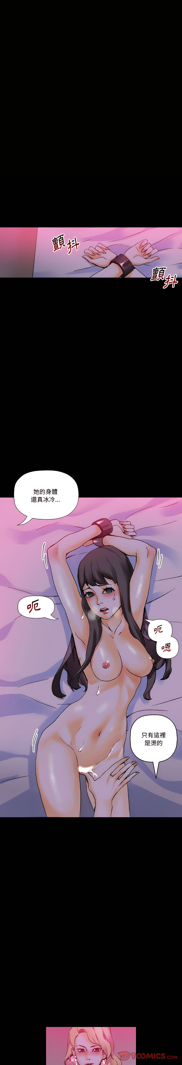培養完美情人 第19章 第5页