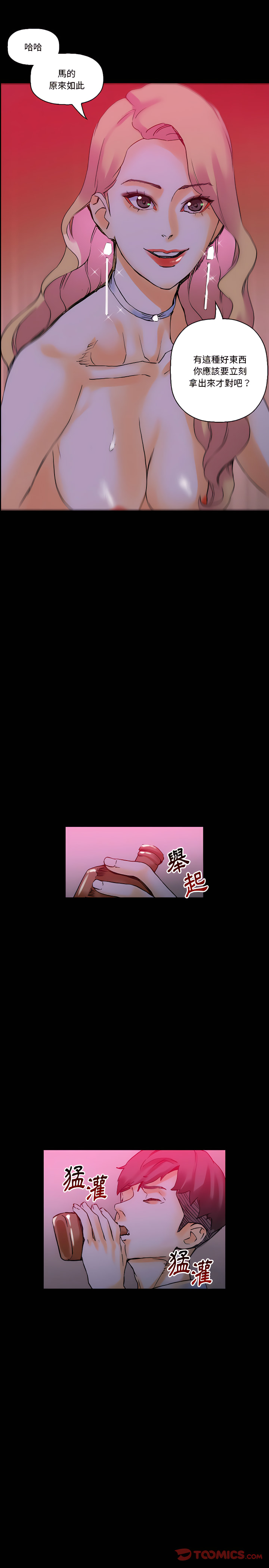 培養完美情人 第19章 第11页