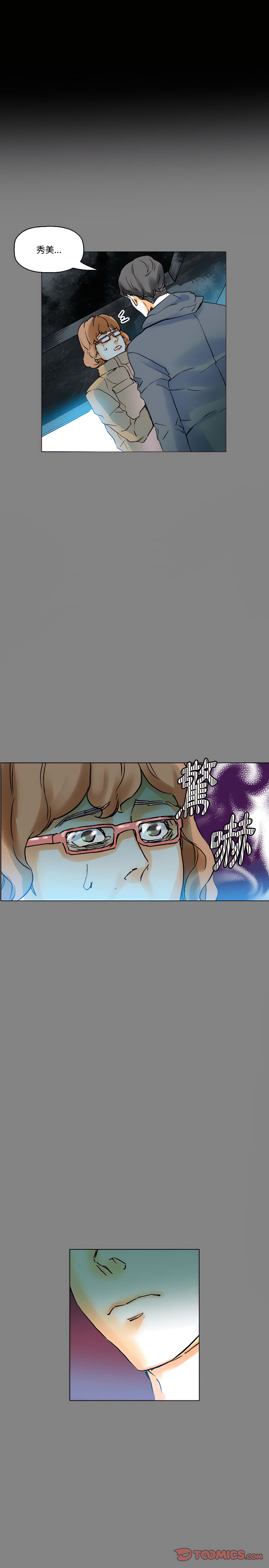 培養完美情人 第19章 第14页