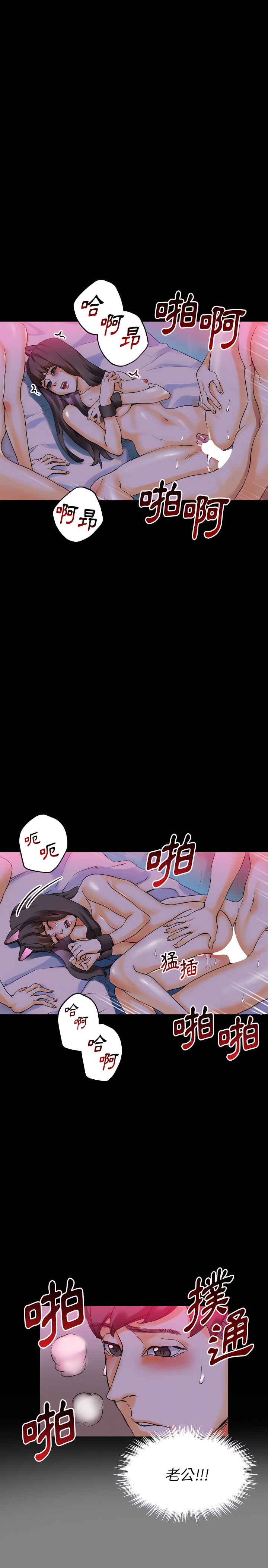 培養完美情人 第19章 第18页