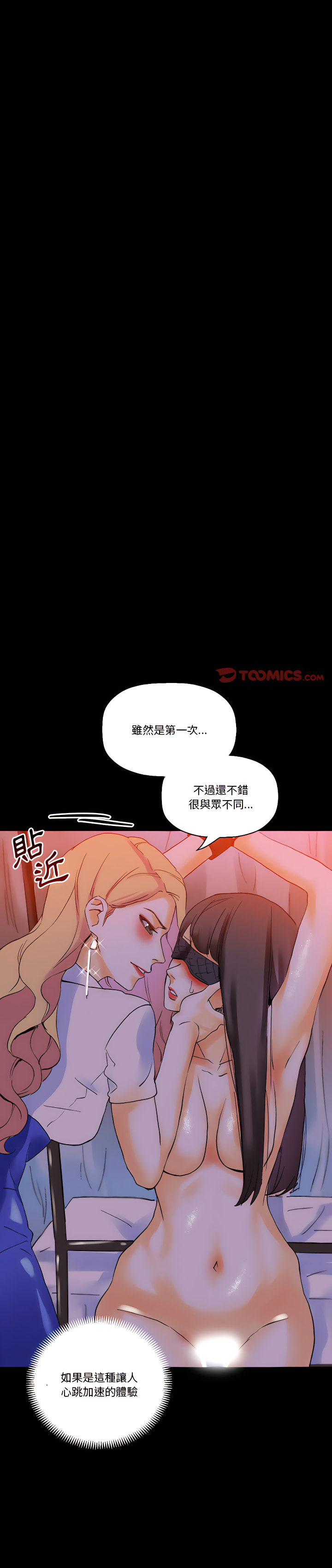 培養完美情人 第19章 第1页
