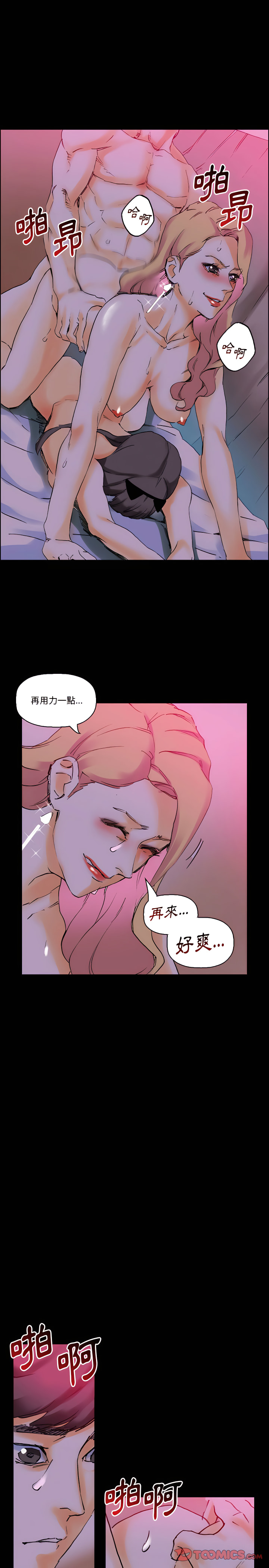 培養完美情人 第19章 第26页