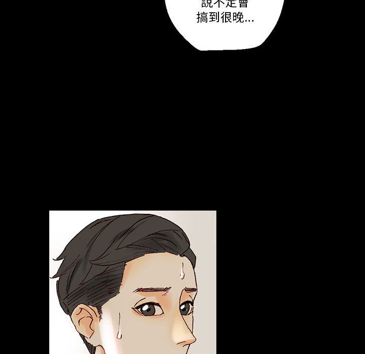 培養完美情人 第1章 第59页