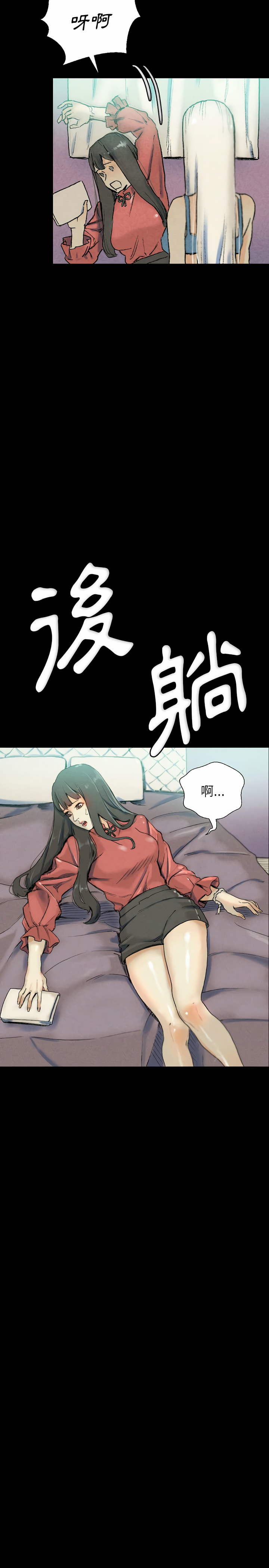 培養完美情人 第29章 第4页