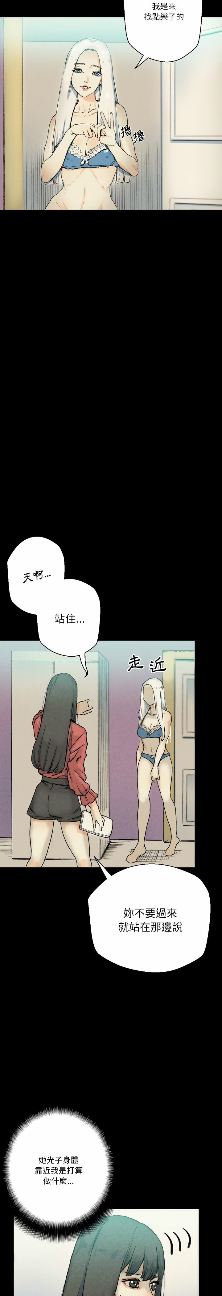 培養完美情人 第29章 第2页