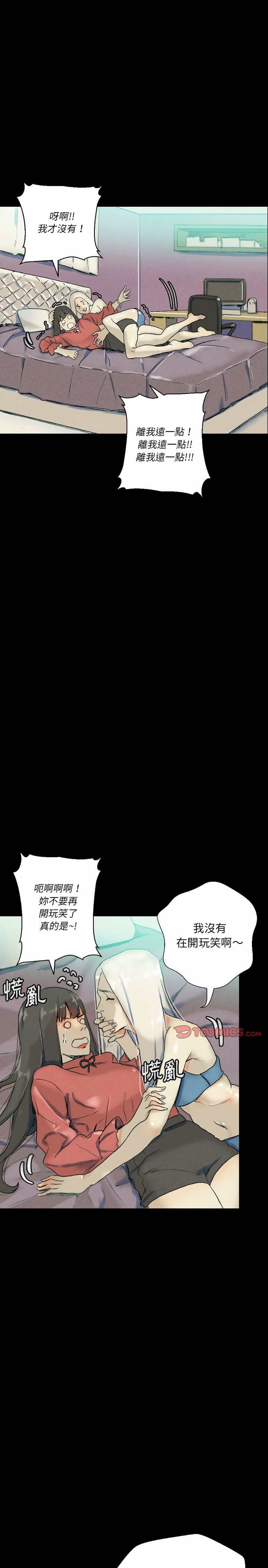 培養完美情人 第29章 第7页