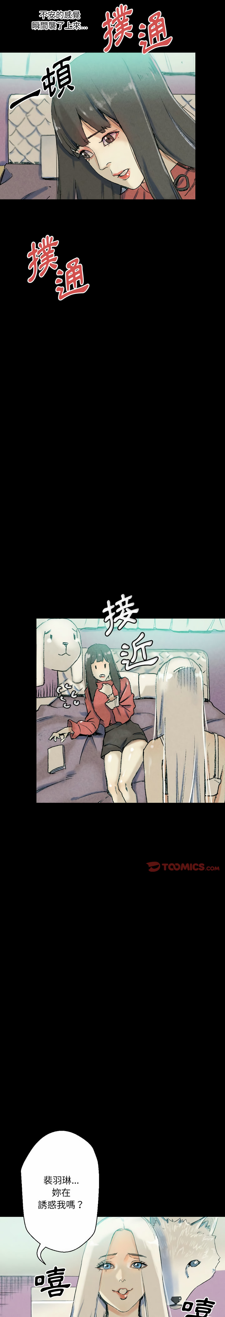 培養完美情人 第29章 第5页