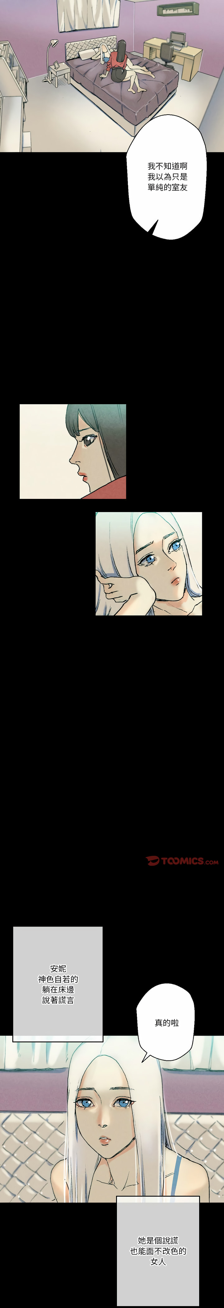 培養完美情人 第29章 第11页