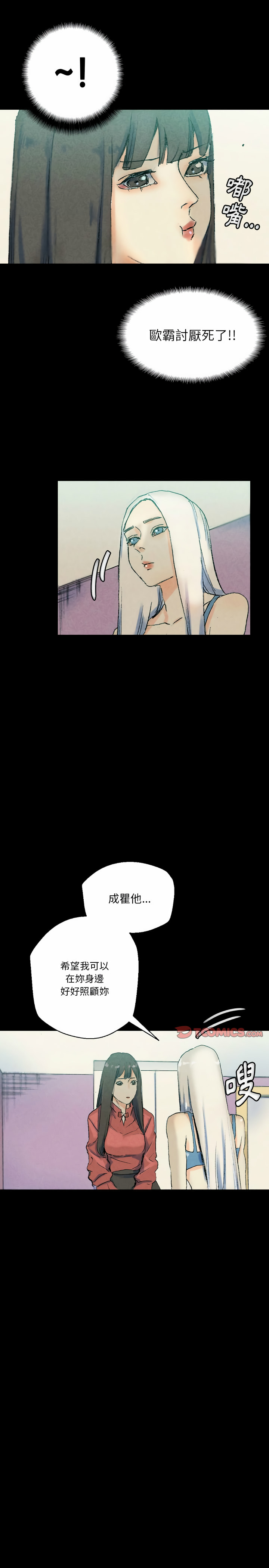 培養完美情人 第29章 第21页