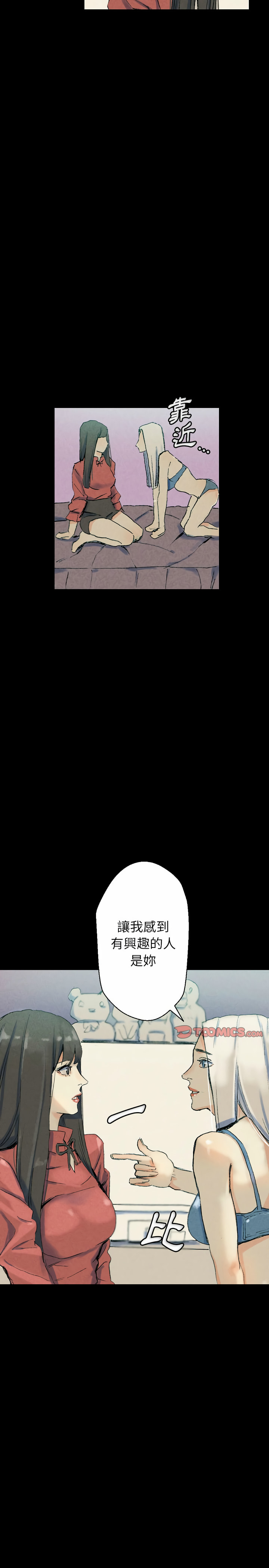 培養完美情人 第29章 第23页