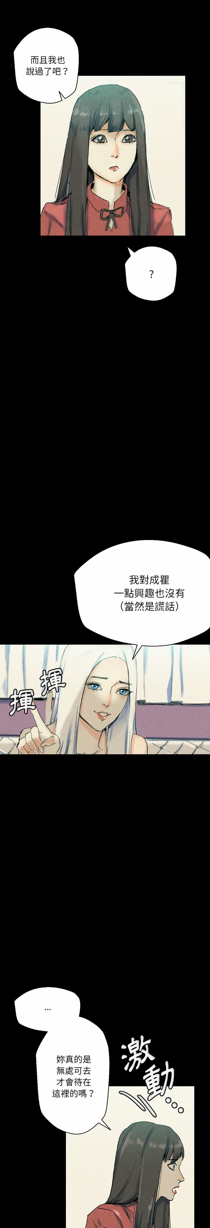 培養完美情人 第29章 第22页