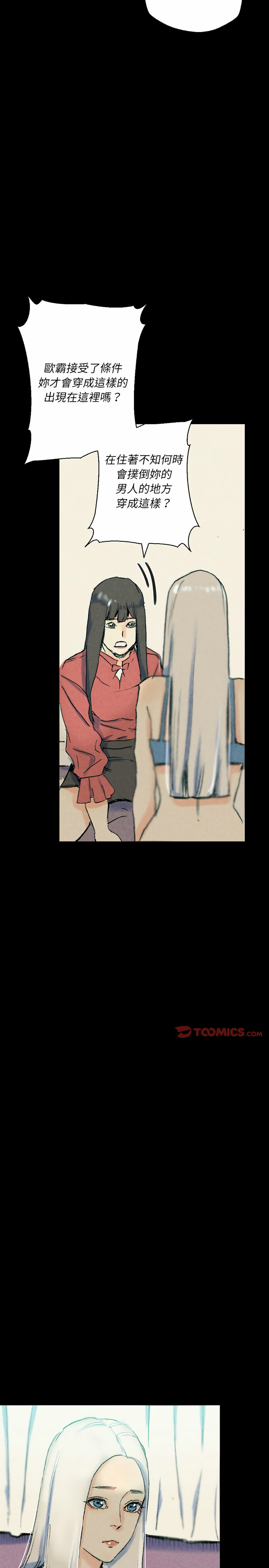培養完美情人 第29章 第19页