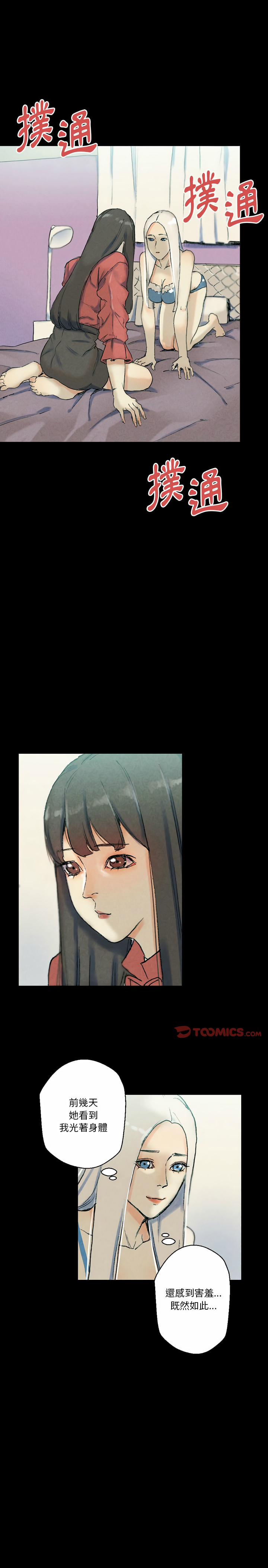 培養完美情人 第29章 第25页
