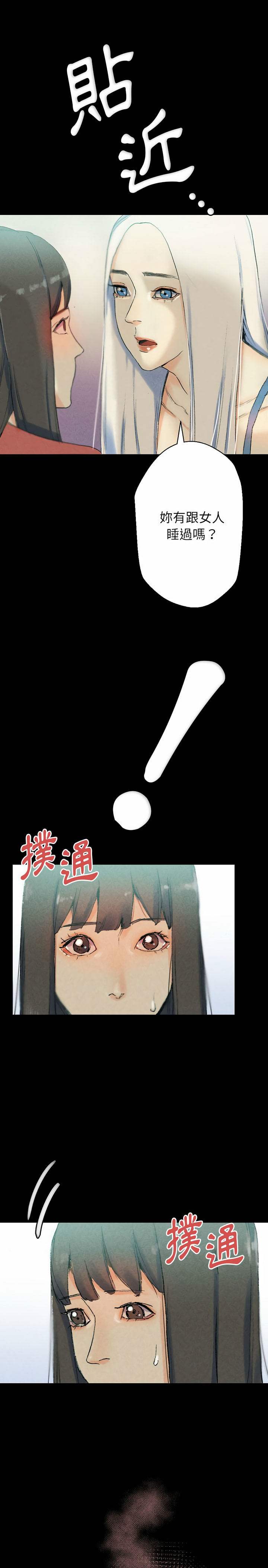 培養完美情人 第29章 第26页