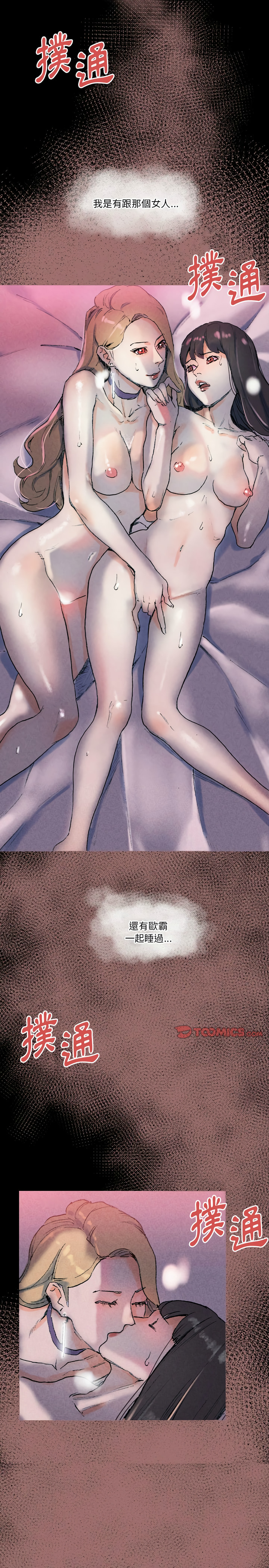 培養完美情人 第29章 第27页